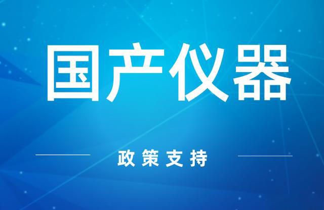 儀器信息網|2022上半年熱搜詞排行榜
